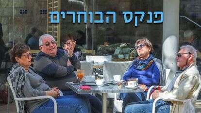 יגאל בן עקיבא וקלרה אלון. | יוסי אלוני