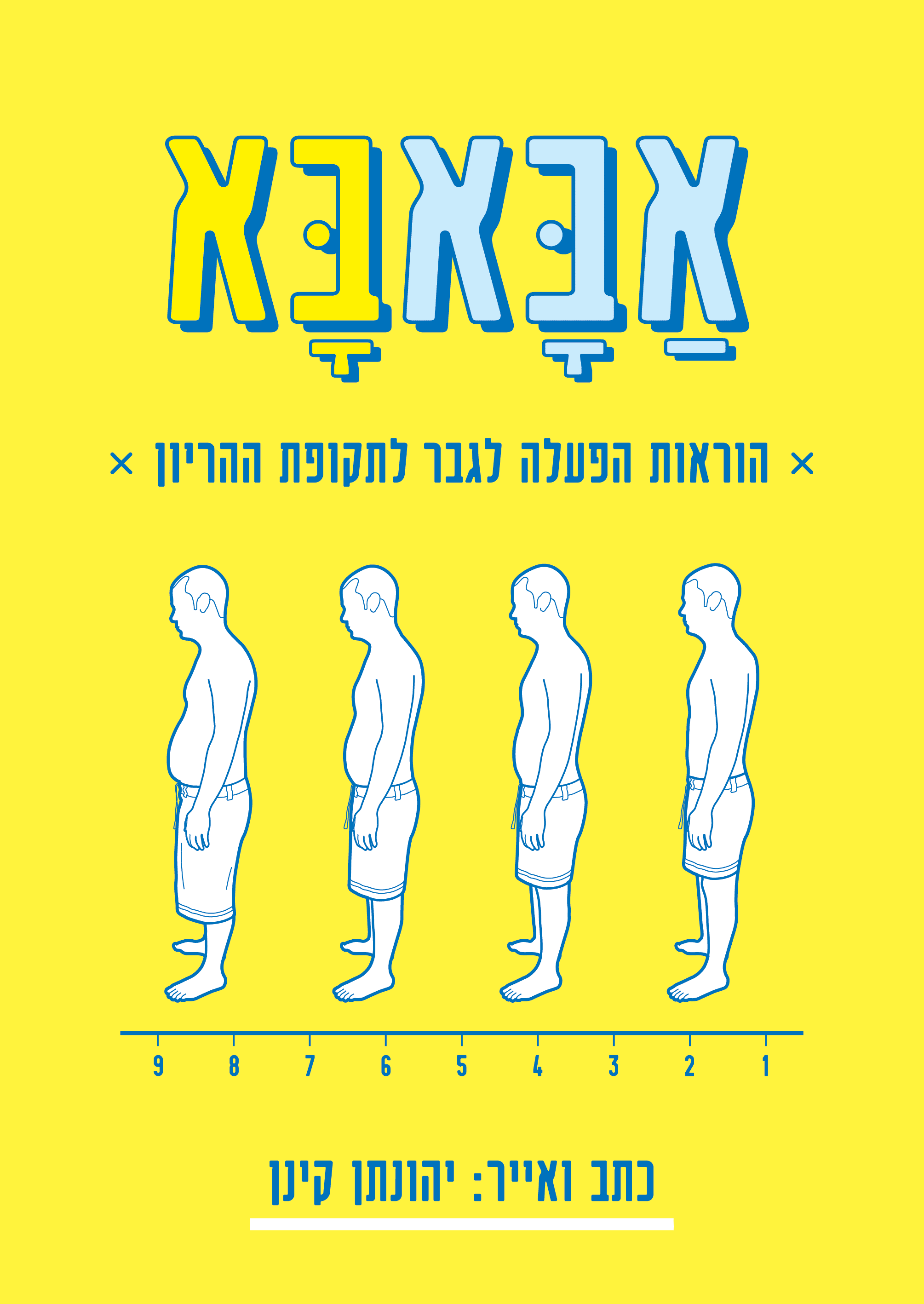 כריכת הספר כריכת הספר
