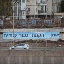 גשר יהודית. | גדעון מרקוביץ