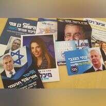 במפלגת הליכוד נערכים לפריימריז. | שירית אביטן כהן במפלגת הליכוד נערכים לפריימריז. | שירית אביטן כהן