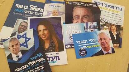 במפלגת הליכוד נערכים לפריימריז. | שירית אביטן כהן
