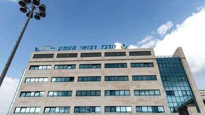 מרכז רפואי העמק. | אנצ'ו גוש, ג'יני