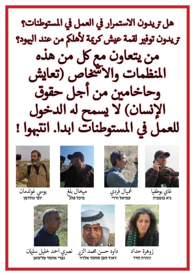 הכרזה שנתלתה בכניסות ליישובים. | DMU