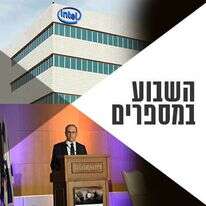 שאטרסטוק, דוברות משרד האוצר