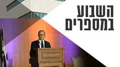 שאטרסטוק, דוברות משרד האוצר