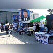 הפריימריז בליכוד. | אבישג-שאר ישוב