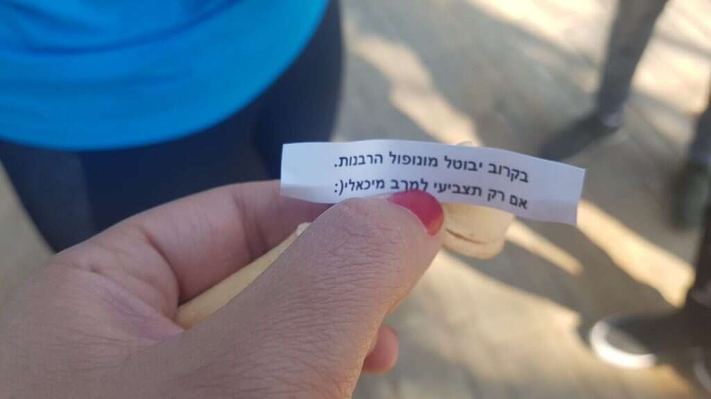 אחד המסרים בעוגיות שמחלקים פעיליה של מרב מיכאלי. | שירית אביטן־כהן אחד המסרים בעוגיות שמחלקים פעיליה של מרב מיכאלי. | שירית אביטן־כהן