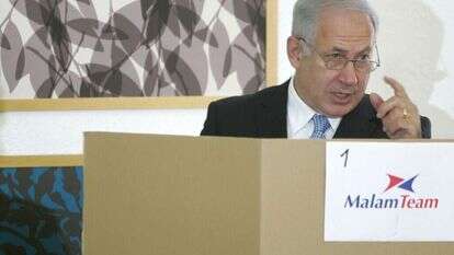 נתניהו מצביע בפריימריז הממוחשבים בליכוד ב2008. | מרים צחי