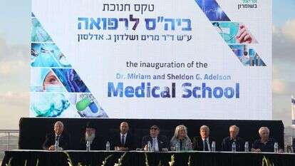 טקס חנוכת בית הספר לרפואה באוניברסיטת אריאל. | מרים צחי