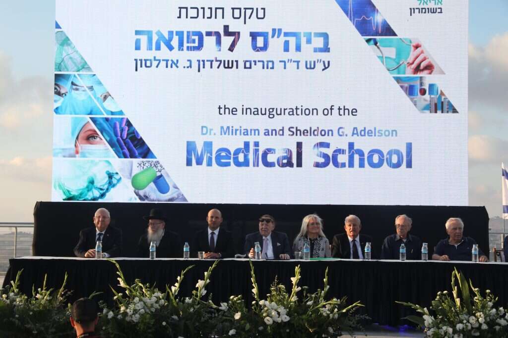 טקס חנוכת בית הספר לרפואה באוניברסיטת אריאל. | מרים צחי