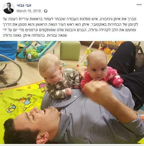 פוסט שפרסם אבי גבאי בחשבון הפייסבוק שלו לאחר מינויו של גינזברג לראשות עיריית רעננה. | מסך מתוך חשבון הפייסבוק של גבאי