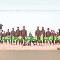 ילדים במחנה אימונים של דאעש, אילוסטרציה. | מסך מיוטיוב