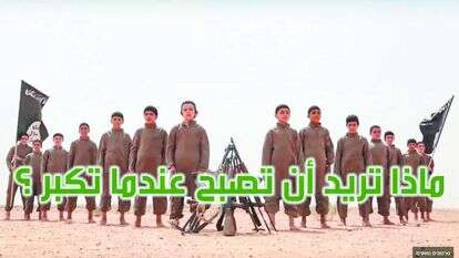 ילדים במחנה אימונים של דאעש, אילוסטרציה. | מסך מיוטיוב