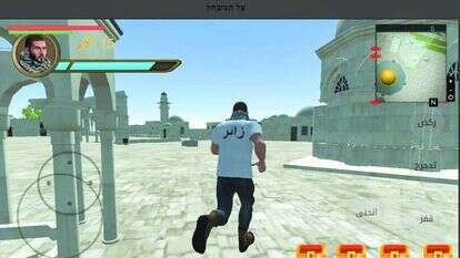 מסך מתוך המשחק