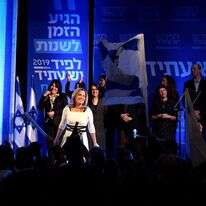 מחיאות כפיים סוערות. ח"כ עליזה לביא בהשקת רשימת יש עתיד. | אבישג שאר ישוב