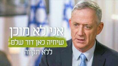 מתוך קמפיין חוסן לישראל