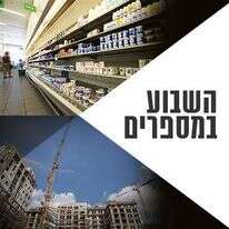 צילומים: יונתן זינדל, פלאש 90, מרים צחי