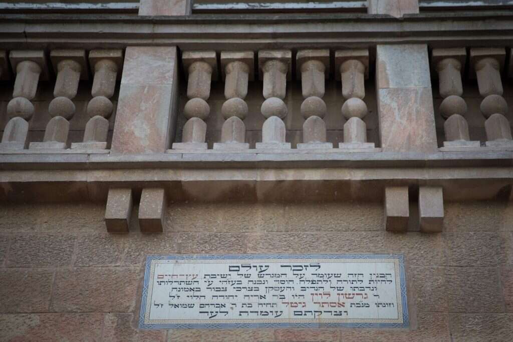 שלטי ההקדש לבית ישיבת "עץ החיים". | נעם ריבקין פנטון - פלאש 90