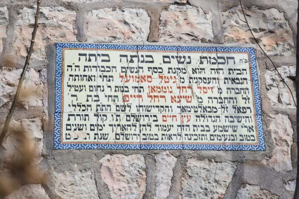 תרומות הפכו לסחר-מכר. שלטי ההקדש לבית ישיבת "עץ החיים". | נעם ריבקין פנטון - פלאש 90