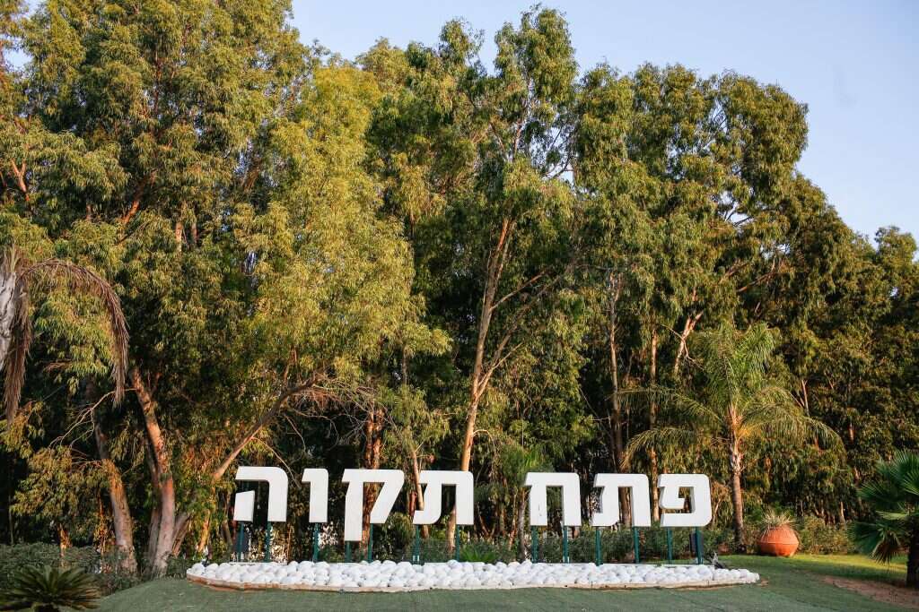 פתח תקוה. | אבישג שאר ישוב