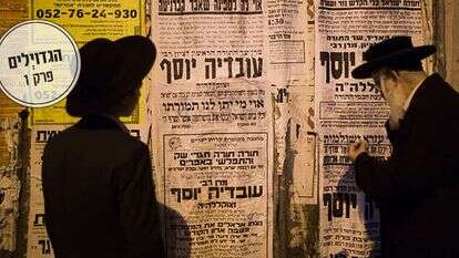 מודעות פטירה לרב עובדיה יוסף ז"ל. | יונתן זינדל/פלאש 90