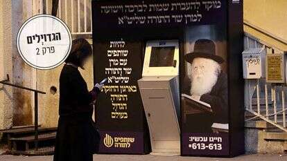 מוקד ממוחשב להעברת שמות לברכה לרב חיים קניבסקי בחצר ביתו בבני ברק, 2016. | אמיר מאירי