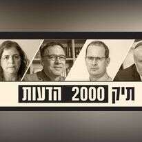 מימין: מנדלבליט, נזרי, ניצן, בן־ארי. צילומים: יונתן זינדל, מרים אלסטר/פלאש 90, אבישג שאר־ישוב, מוטי מילרוד