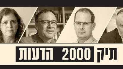 מימין: מנדלבליט, נזרי, ניצן, בן־ארי. צילומים: יונתן זינדל, מרים אלסטר/פלאש 90, אבישג שאר־ישוב, מוטי מילרוד