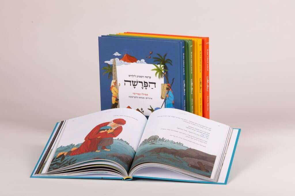 נולד מצורך. סדרת ספרי "הפרשה"