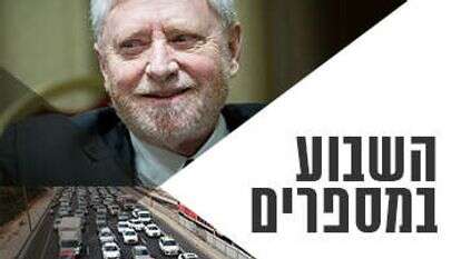 יוסי זליגר, יונתן זינדל - פלאש 90