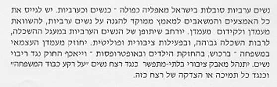 מתוך מצע מרצ 1999 מתוך מצע מרצ 1999