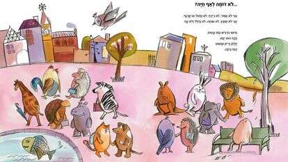 איור: רינת הופר, מתוך הספר מישהו