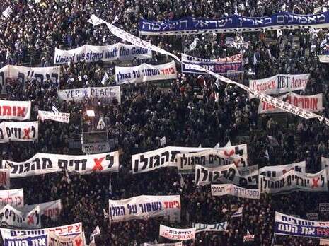 הפגנה נגד נסיגה מהגולן. ''הסדר שלום עם סוריה הוא אינטרס עליון של כולנו“. | איי.אף.פי