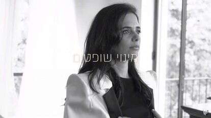 מתוך הסרטון המדובר. | מסך מתוך הסרטון המדובר. | מסך