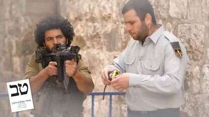 הפרסומת של עוצמה יהודית. | מסך