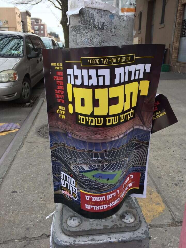 הקמפיין של חסידות סאטמר הקמפיין של חסידות סאטמר