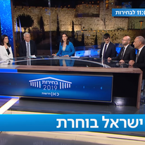 אולפן הבחירות כאן 11. קרדיט: | מסך כאן 11