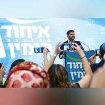 סמוטריץ. | פלאש 90 סמוטריץ. | פלאש 90