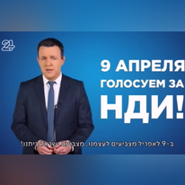 תשדיר ישראל ביתנו. תשדיר ישראל ביתנו.