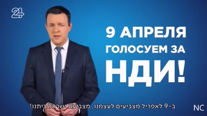 תשדיר ישראל ביתנו. תשדיר ישראל ביתנו.