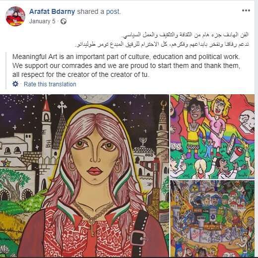 מסך מתוך דף הפייסבוק של עראפת בדראני מסך מתוך דף הפייסבוק של עראפת בדראני