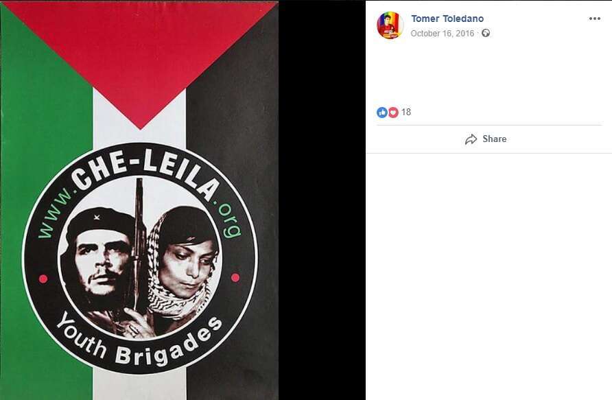 מסך מתוך דף הפייסבוק של תומר טולדנו מסך מתוך דף הפייסבוק של תומר טולדנו