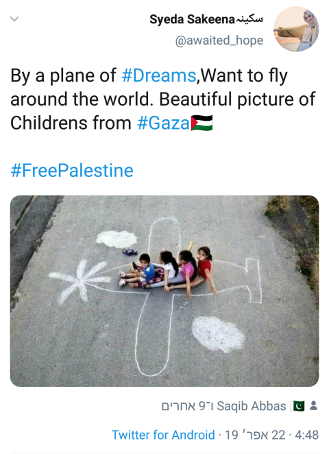 ציוצי טוויטר המתארים את המצוקה בעזה. | מסך