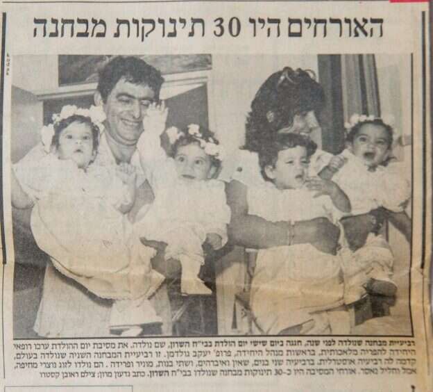 הידיעה על הרביעייה- משפחת נאסר