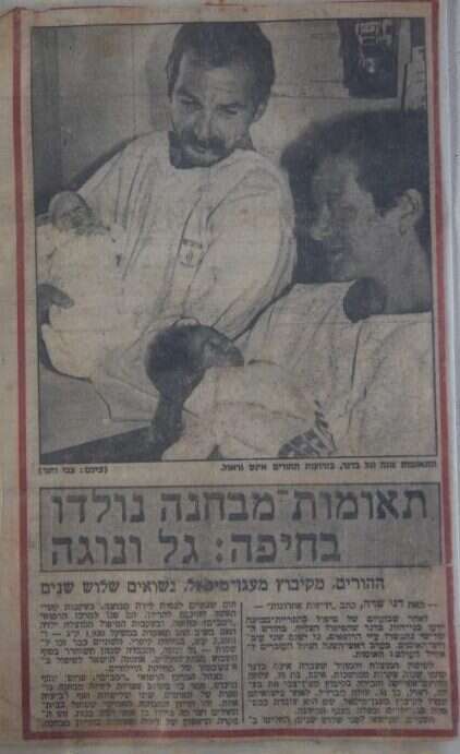 הידיעה על התאומות- משפחת בדנר