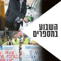 צילומים: הדס פרוש - פלאש 90 , דודו גרינשפן