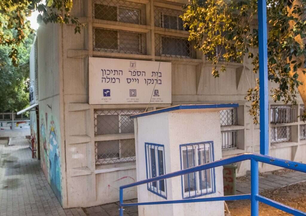 האינטגרציה החברתית היא החשובה ביותר. בית הספר ברנקו־וייס ברמלה, שניהל חילי טרופר. | יוסי אלוני