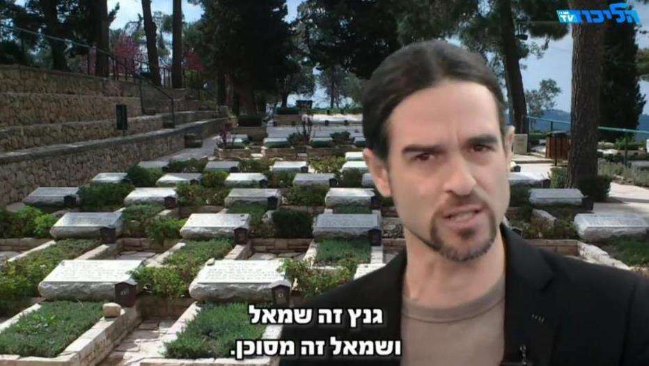 סרטון התעמולה של הליכוד. | מסך