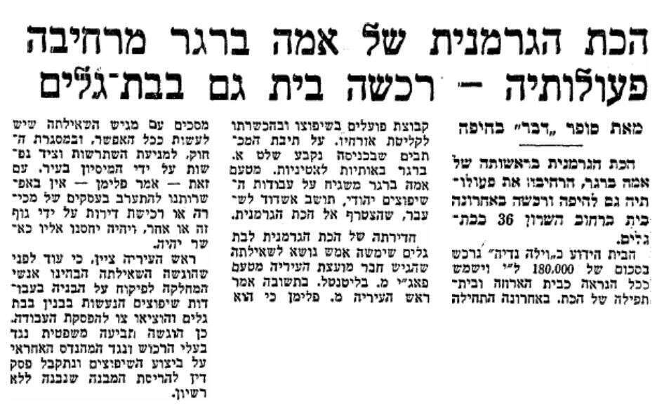 סיקור בעיתון דבר, 1972