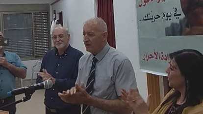 חגיגת השחרור של אמיר מח'ול